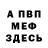Амфетамин VHQ Vladimir Gorodnov