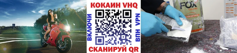 КОКАИН FishScale  Кумертау 