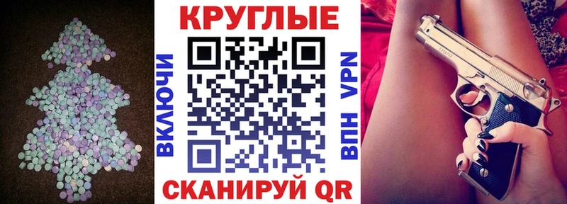 ЭКСТАЗИ 280 MDMA  Кумертау 