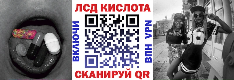 Лсд 25 экстази кислота  Кумертау 