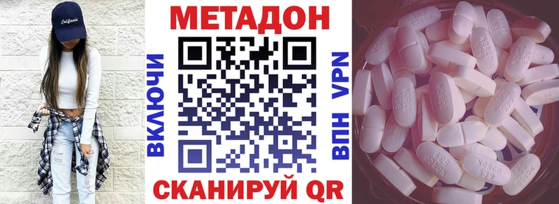Метадон мёд хочу shop клад Кумертау