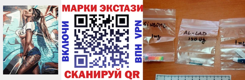 Марки NBOMe 1500мкг  закладки  Кумертау 